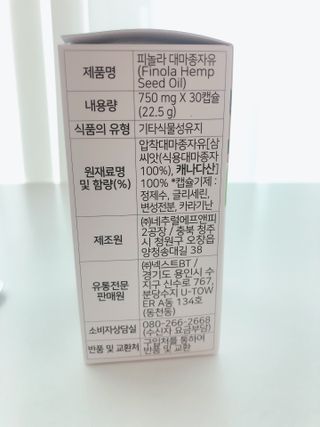 nfp 피놀라 대마종자유 — 5점을 준 리뷰어가 2021년 5월 올린 사용 사진