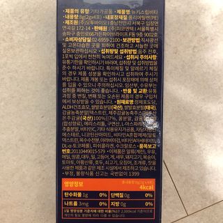 [키스립] 근본적인 숙취원인 해결 숙취해소제 뉴키스립비타 (최신) — 5점을 준 리뷰어가 2022년 9월 올린 사용 사진