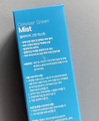 셀바이져 지우개 미스트 피부 보호 입주변 트러블 진정 케어 아기 안개분사 미스트 — 5점을 준 리뷰어가 2021년 1월 올린 사용 사진