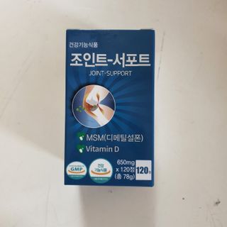 에이치알팜 조인트-서포트 보스웰리아 MSM 650mg x 120정 — 5점을 준 리뷰어가 2021년 4월 올린 사용 사진