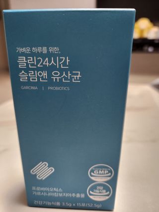 클린24시간 슬림앤유산균 1박스 (3.5g X 15포) — 5점을 준 리뷰어가 2022년 11월 올린 사용 사진