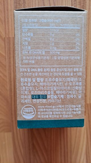 비건타민 식물성 알티지 오메가3 — 5점을 준 리뷰어가 2021년 3월 올린 사용 사진