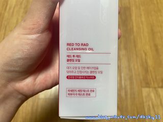 레드투래드 안티더스트 클렌징 오일 150ml — 5점을 준 리뷰어가 2021년 10월 올린 사용 사진