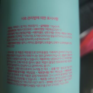 페페로니 잘 먹는 캣츄 - 원양선 참치 24개입 — 5점을 준 리뷰어가 2021년 7월 올린 사용 사진