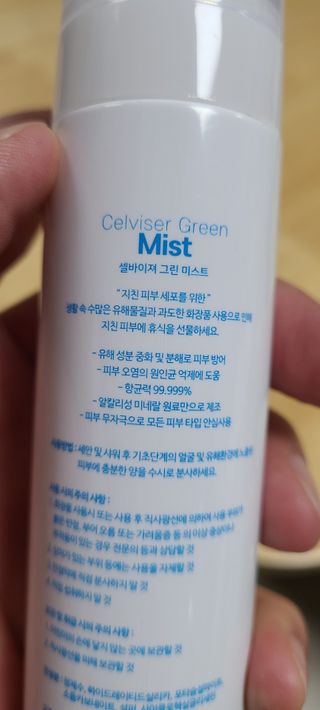 셀바이져 지우개 미스트 피부 보호 입주변 트러블 진정 케어 아기 안개분사 미스트 — 5점을 준 리뷰어가 2021년 2월 올린 사용 사진