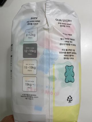 쿠잉 윙윙 풀커버 팬티기저귀 (L/XL/XXL) 1팩 — 5점을 준 리뷰어가 2022년 12월 올린 사용 사진