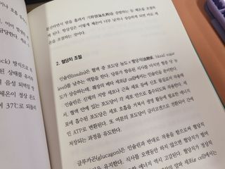 온열체온화요법 온열체온화 요법(Thermotherapy for Anti-Cancer) — 5점을 준 리뷰어가 2022년 9월 올린 사용 사진