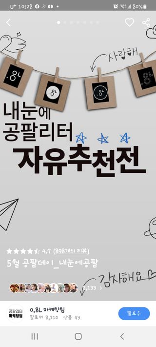 0.8L 마케팅팀 - — 1점을 준 리뷰어가 2021년 5월 올린 사용 사진