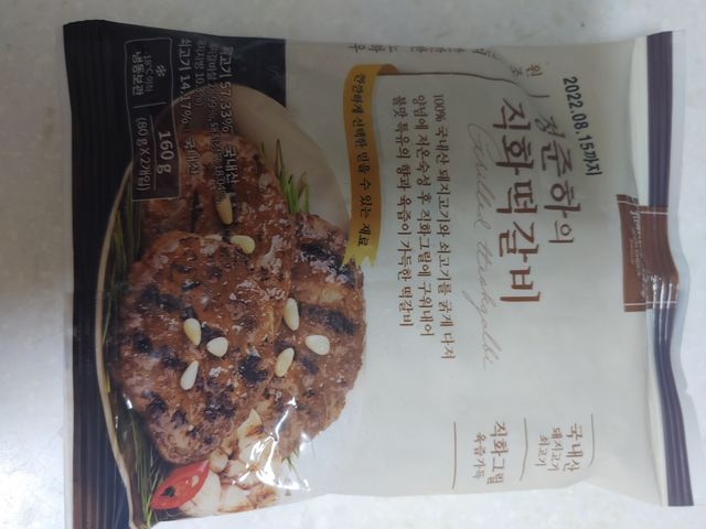 정준하 떡갈비 3종 리뷰 사진