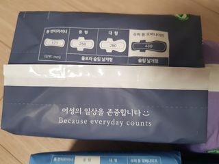블루블루 유기농 순면 커버 생리대 — 4점을 준 리뷰어가 2021년 1월 올린 사용 사진