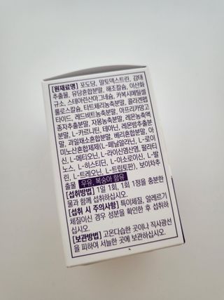 트루헬퍼 굿밤 특급 건강 보조제 수면 1박스 2개월분 — 5점을 준 리뷰어가 2023년 4월 올린 사용 사진