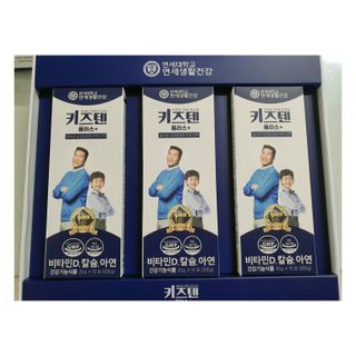 키즈텐플러스 연세 키즈텐 플러스 1개월 — 5점을 준 리뷰어가 2021년 4월 올린 사용 사진