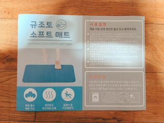 에프에이치아이코리아 소프트 규조토 발매트 — 5점을 준 리뷰어가 2021년 5월 올린 사용 사진