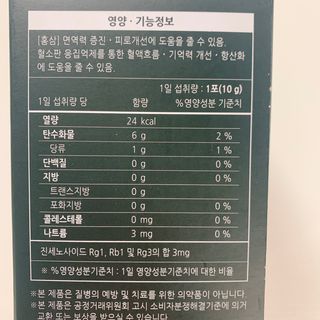 [푸름웰니스] 프리미엄 6년근 홍삼스틱 3mg x 100포 — 3.5점을 준 리뷰어가 2022년 4월 올린 사용 사진