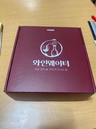 와인웨이터 당신은 별을 마시고있소, 크리비 와인 디스펜서 — 5점을 준 리뷰어가 2023년 1월 올린 사용 사진