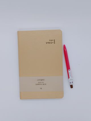 응원과 위로가 필요한 당신에게  리훈 하고싶은말 스터디 플래너 — 4점을 준 리뷰어가 2021년 3월 올린 사용 사진