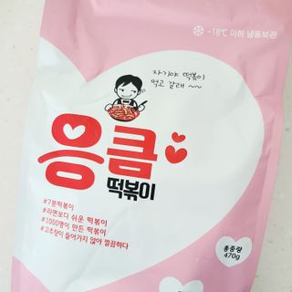 응큼떡볶이 — 5점을 준 리뷰어가 2021년 3월 올린 사용 사진