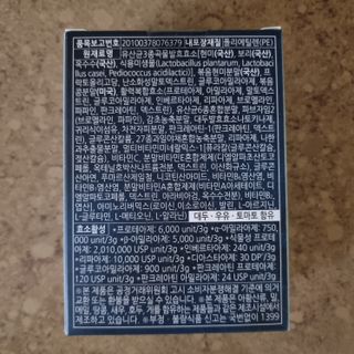[푸름웰니스] 효소로 비우소서 1개월분-30포 — 5점을 준 리뷰어가 2022년 1월 올린 사용 사진