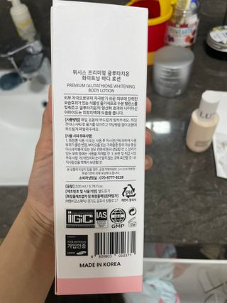 위시스 프리미엄 글루타치온  화이트닝 바디로션 — 5점을 준 리뷰어가 2022년 12월 올린 사용 사진