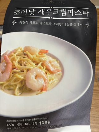 프레시지 [구매평]최현석의 쵸이닷 새우 크림 파스타 (냉동) — 5점을 준 리뷰어가 2025년 5월 올린 사용 사진