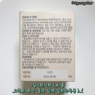 바이탈스푼덴마크BG프로바이오틱스 — 5점을 준 리뷰어가 2021년 6월 올린 사용 사진