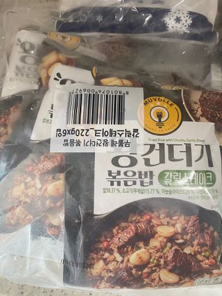한성기업 무볼레 왕건더기 볶음밥 갈릭스테이크 — 3점을 준 리뷰어가 2021년 11월 올린 사용 사진