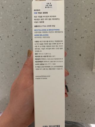 화이트리 비움 약산성 클렌징젤 ,마일드 필링젤 세트 — 4점을 준 리뷰어가 2021년 2월 올린 사용 사진