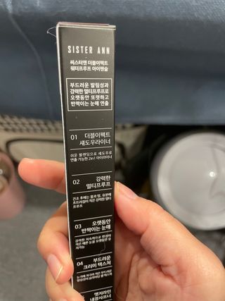 씨스터앤 더블이펙트 워터프루프 아이펜슬 11종 택 1 — 5점을 준 리뷰어가 2022년 1월 올린 사용 사진