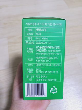 일편강심 여주정,마카정,새싹보리정,보스웰리아정,저분자콜라겐 — 5점을 준 리뷰어가 2021년 7월 올린 사용 사진