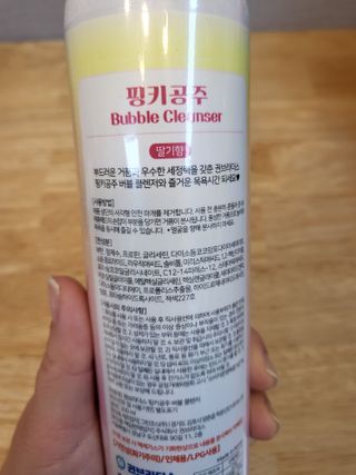 주식회사 권브라더스 [권브라더스] 목욕놀이 필수템, 핑키공주 유아버블클렌저 300ml 대용량 몽글몽글 구름 속 딸기향 — 5점을 준 리뷰어가 2022년 1월 올린 사용 사진