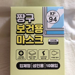 [숨그림]  덴탈마스크 짱구 우리아이 그리고 내가 쓰는 믿을수있는 케릭터 마스크  16종 — 4.5점을 준 리뷰어가 2021년 10월 올린 사용 사진
