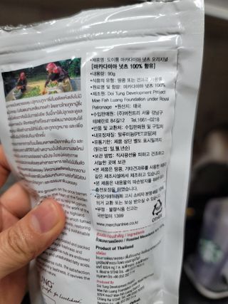 도이퉁 마카다미아 넛 90g  로얄 마카넛 오리지널 쏠트 허니 — 5점을 준 리뷰어가 2021년 3월 올린 사용 사진
