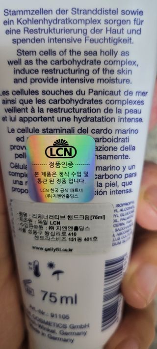 LCN(엘씨엔) LCN 리제너러티브 핸드크림 75ml 주름개선 고보습 재생핸드크림 — 5점을 준 리뷰어가 2022년 8월 올린 사용 사진
