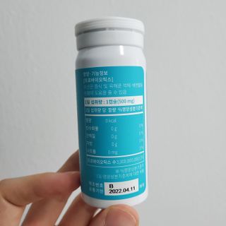 메디타민 인체유래 비피더스 포스트 프로바이오틱스 — 5점을 준 리뷰어가 2021년 5월 올린 사용 사진