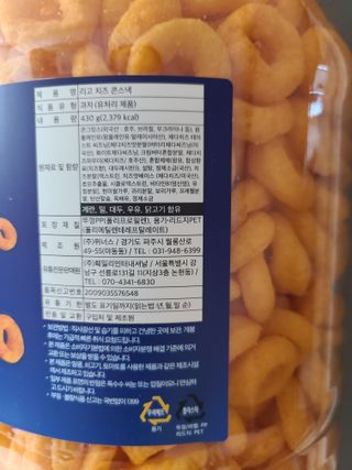 리고 치즈링 430g — 5점을 준 리뷰어가 2022년 9월 올린 사용 사진