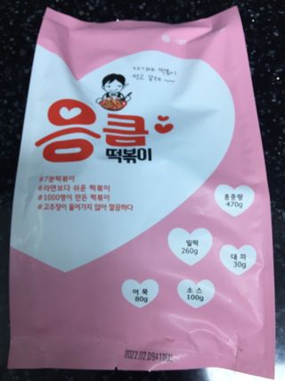 응큼떡볶이 — 4.5점을 준 리뷰어가 2021년 3월 올린 사용 사진