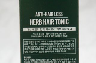 다슈코리아 다슈 데일리 안티 헤어로스 허브 헤어토닉 150ml — 5점을 준 리뷰어가 2021년 2월 올린 사용 사진
