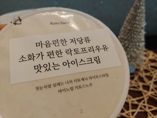 마이노멀 키토스노우 2개 Set  - 바닐라/초코/그린티 3종 중 선택 — 4.5점을 준 리뷰어가 2021년 6월 올린 사용 사진