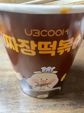 유비쿡 컵떡볶이 매운컵떡볶이2개/ 짜장컵떡볶이 2개  총 4개세트 — 5점을 준 리뷰어가 2021년 3월 올린 사용 사진
