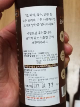 [요리맛수] NEW 천연 요리 에센스 300g 3개 SET — 5점을 준 리뷰어가 2021년 7월 올린 사용 사진