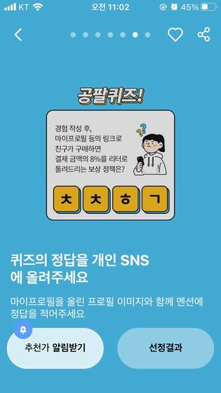 0.8L 마케팅팀 나만의 슬기로운 공팔추천생활 — 5점을 준 리뷰어가 2021년 8월 올린 사용 사진