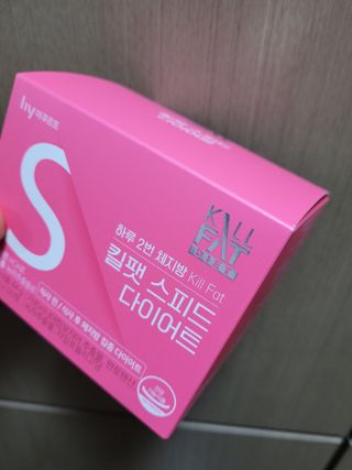 킬팻다이어트 킬팻 스피드 다이어트 [84 g / 700 mg x 120정] — 4.5점을 준 리뷰어가 2021년 5월 올린 사용 사진