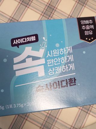 속사이다환 — 5점을 준 리뷰어가 2022년 4월 올린 사용 사진