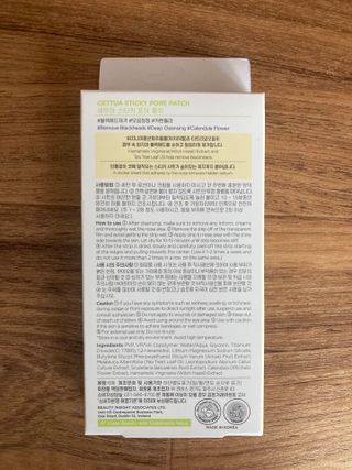 세뚜아(Cettua) 세뚜아 스티키 포어 패치 Cettua Sticky Pore Patch — 4.5점을 준 리뷰어가 2023년 7월 올린 사용 사진