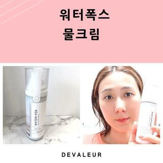 가치 WATERFOX(워터폭스)-엑토인 시카-비옴 하이 워터 크림 (100ml) — 4.5점을 준 리뷰어가 2023년 3월 올린 사용 사진