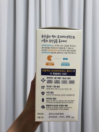 메이준뉴트리 더블액션 프리바이오틱스 플러스+ — 5점을 준 리뷰어가 2021년 6월 올린 사용 사진