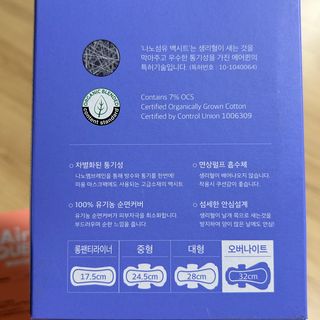 에어퀸 뉴브레스 유기농 생리대 4종 (팬티라이너 20P + 중형 10P + 대형 10P + 오버나이트 8P)_체험단 — 5점을 준 리뷰어가 2024년 5월 올린 사용 사진