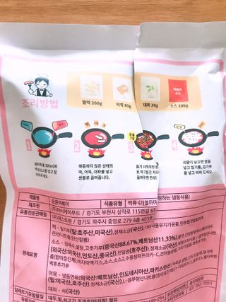 응큼떡볶이 — 5점을 준 리뷰어가 2021년 3월 올린 사용 사진