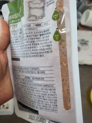 클린24시간  클린한끼 쉐이크 1세트 (5개) — 4.5점을 준 리뷰어가 2022년 12월 올린 사용 사진