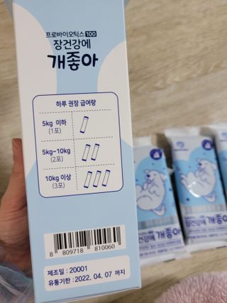 My Pet Care 장건강에 개좋아 — 4점을 준 리뷰어가 2021년 1월 올린 사용 사진